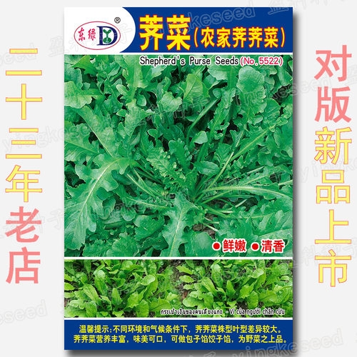 Shepherd's purse wild vegetables fresh and tender balcony s
