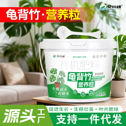 Aishangketurtlebackbamboo