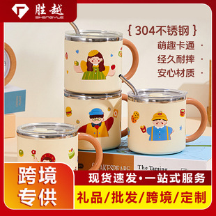 304不锈钢儿童水杯食品级家用喝水杯子幼儿园宝宝防摔学饮牛奶杯