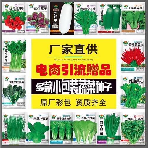 Mini packaging vegetable e-commerce drainage mini original