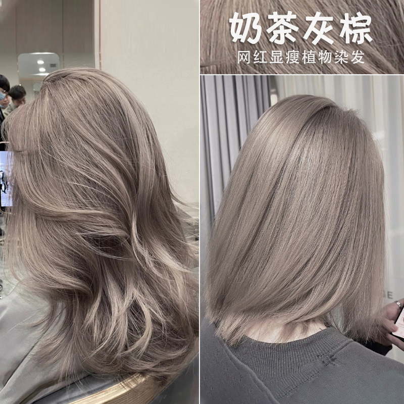 盖白发奶茶灰棕染发剂亚麻灰棕染发膏无需褪色黄黑皮显白不掉色暗