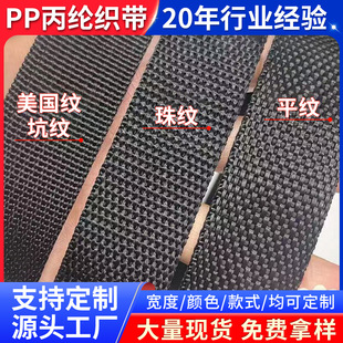 pp丙纶织带加厚箱包书包带美国纹平纹坑纹编织织带辅料