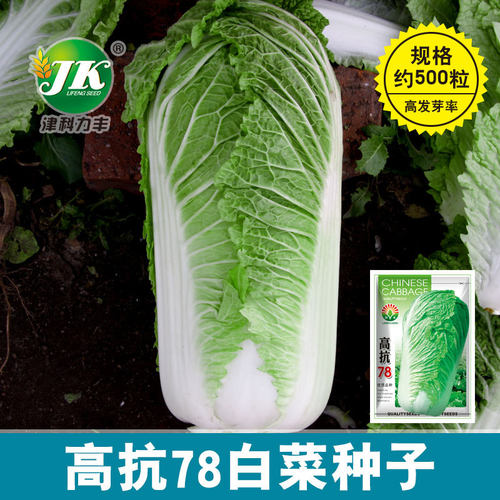 High resistance 78 hybrid package heart Shandong Chinese ca