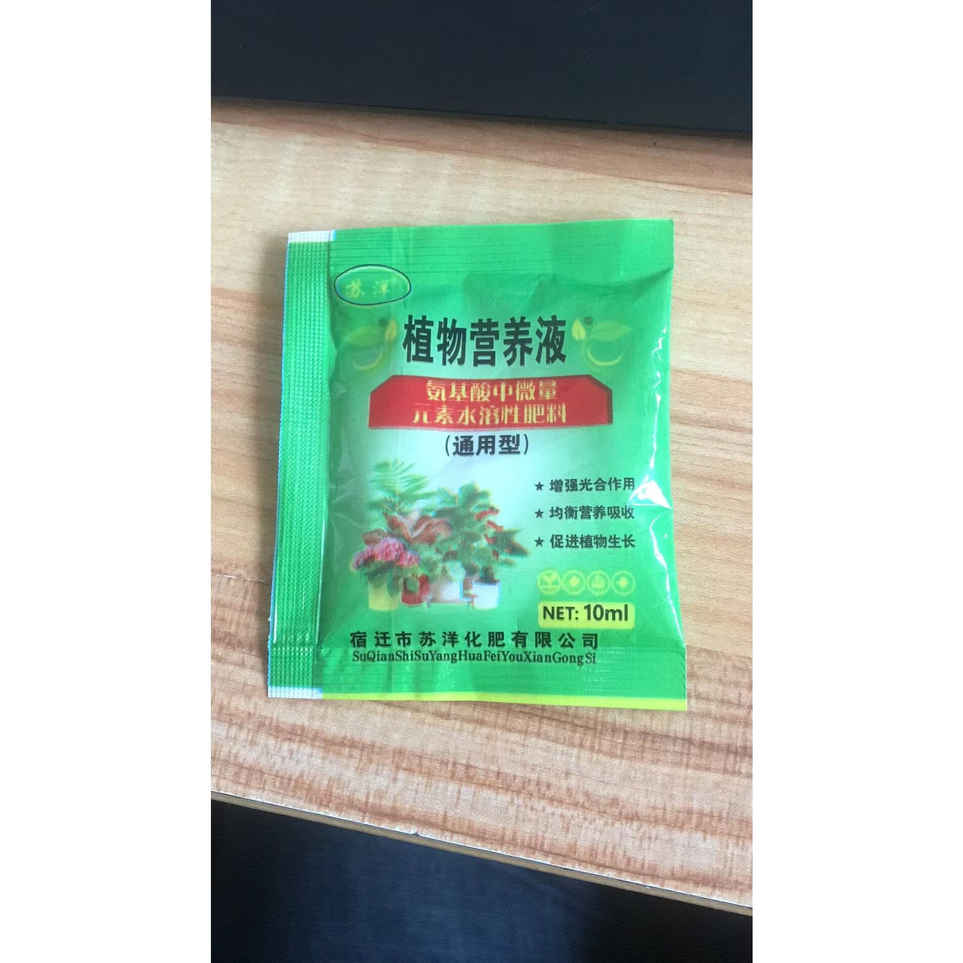 Yingye Small E-commerce Special Gift Plant Yingye 10ml Mult - 实物图
