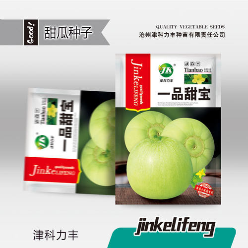 甜宝甜瓜种子超甜黄绿皮瓜种籽水