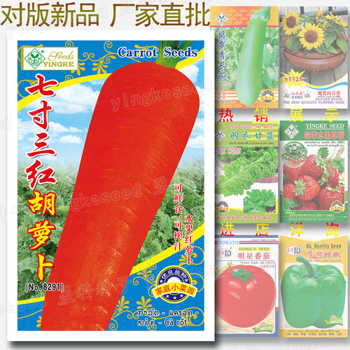 New about 1400 pieces of seven inch three inch red carrots,