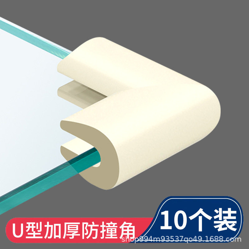 钢化玻璃保护套边角护角桌角包边转角儿童防磕碰包茶几防撞角u型