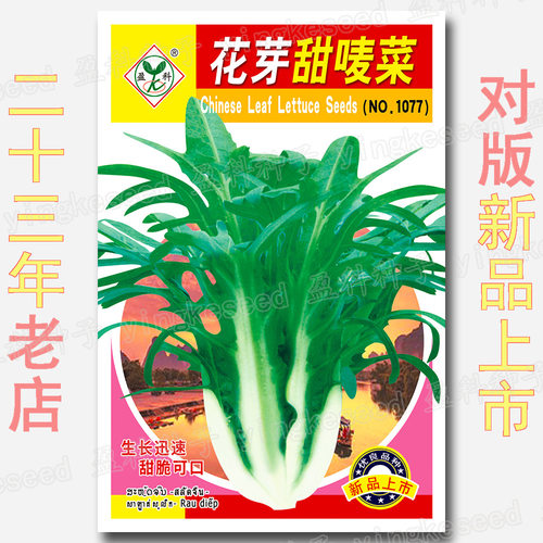 Flower Sweet Label Vegetables About 300 pieces Sweet Naked