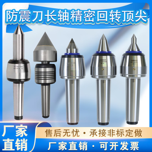 防震回转顶尖防震刀长轴回转顶针