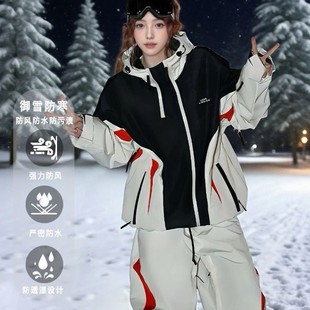 KSKM拼接撞色滑雪服套装女2025秋冬新款户外冲锋衣单板雪服装备男