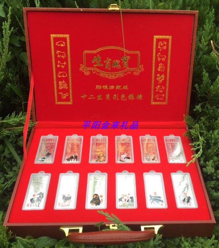 12 Zodiac Anniversary colour silver bar commemorative coin 12 Zodiac silver brick Arts and Crafts Marketing Will pin Activities Giftin the Home accessories , Decoration  category - from Buy2taobao.com to provide professional Taobao agent buy service