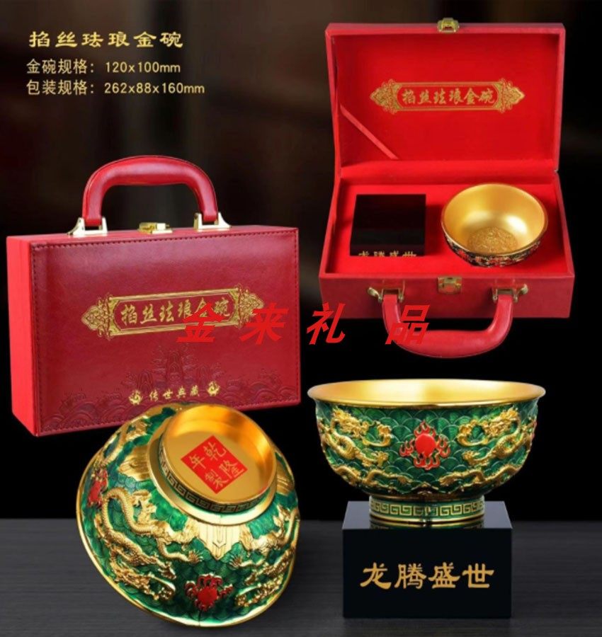 直播热销掐丝珐琅金碗龙腾盛世八桌面摆件