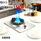 猛火煤气灶格仕顿天然气燃气灶单灶家用厨房嵌入式 液化气商用 新款