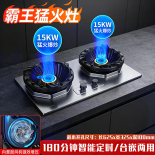 15KW超大火力家宴猛火灶定时天然气燃气灶双灶液化气煤气灶炉灶台
