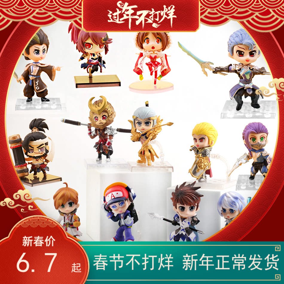 王者荣耀公仔装饰摆件蛋糕孙悟空赵云诸葛亮李白生日烘焙手办模型