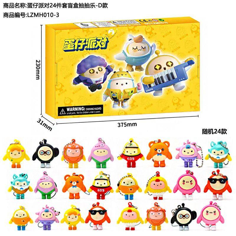 抽抽洞洞戳戳乐小黄人圣诞蛋仔派对倒数日历盲盒倒计时我的世界24