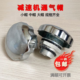 C型空气滤清器 加油口通气帽过滤器减速机透气帽液压油箱盖齿轮箱