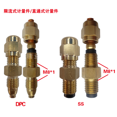 单向阀节流阀dpc计量件油路接头