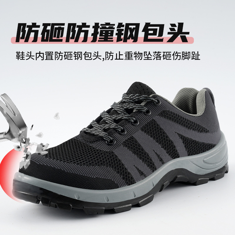 防砸钢包头劳保鞋带钢板防刺穿轻便透气耐磨工作鞋防臭不累脚老保