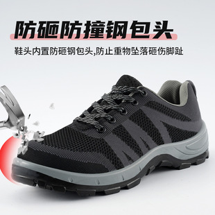 带钢板防刺穿轻便透气耐磨工作鞋 防砸钢包头劳保鞋 防臭不累脚老保