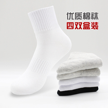 运动袜中筒纯棉男女款 黑白灰韩版 防臭四季 学院风日系百搭透气棉袜