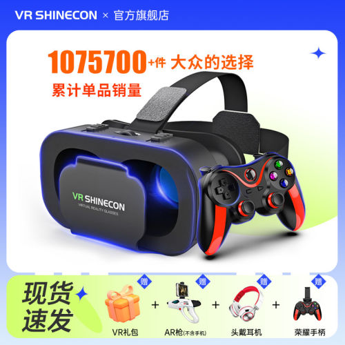 韩国进口VR虚拟现实眼镜