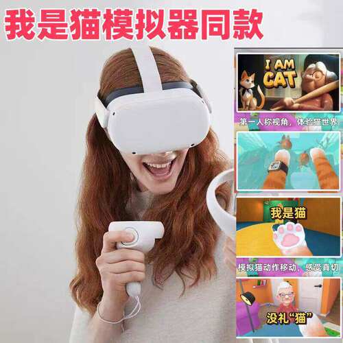 韩国进口2028新款16代VR眼