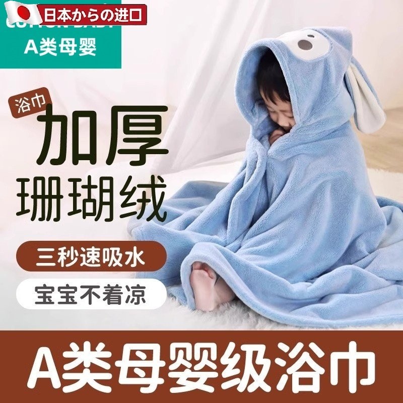 全棉婴儿浴巾浴袍斗篷儿童可穿式游泳速干加厚加绒连带帽秋冬专用,婴童用品,浴巾,淘宝优惠券,粉丝福利购,淘宝优惠卷
