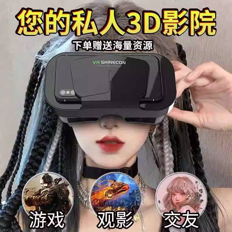 韩国进口vr眼镜专用头戴式立体3D电影虚拟现实3d游戏眼睛体感ar智