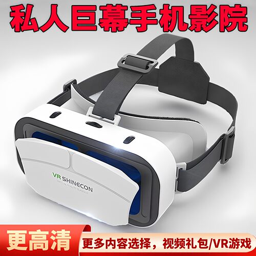 韩国进口vr眼镜专用私人影