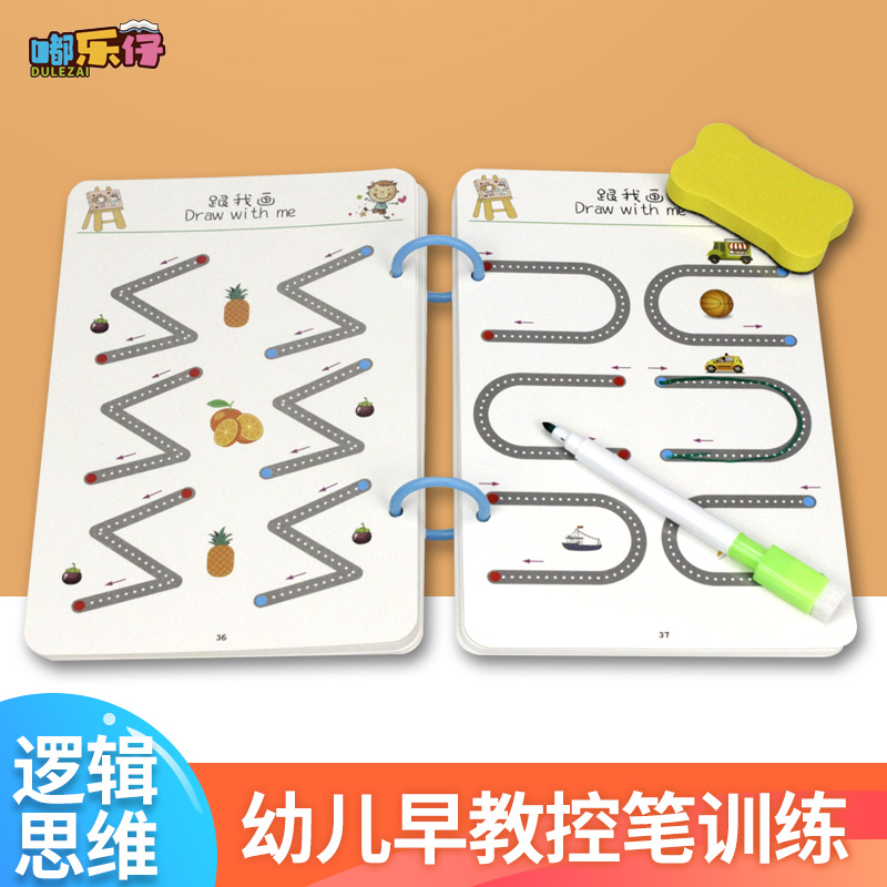 控笔训练早教PUPUPULA