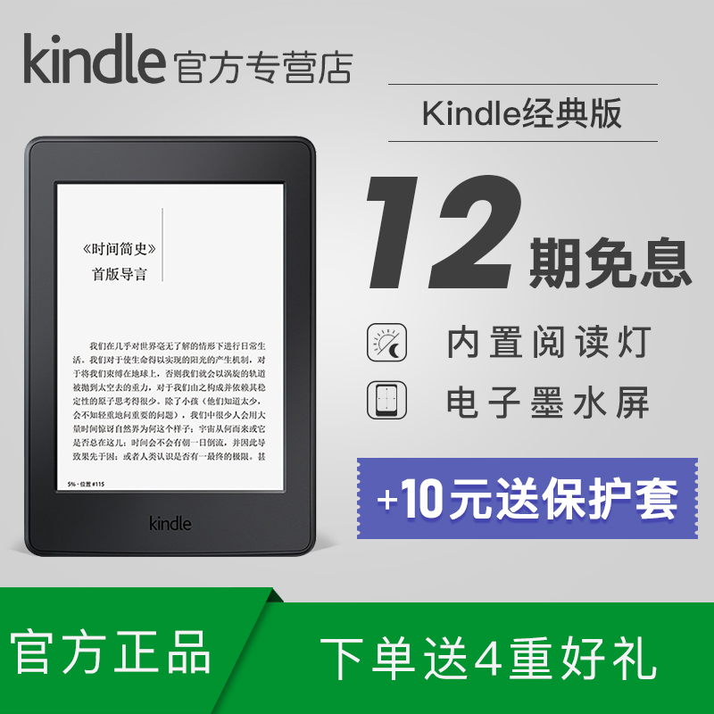 ¡¾12ÆÚÃâÏ¢¡¿ÑÇÂíÑ·Kindle Paperwhite3µç×ÓÊéÔĶÁÆ÷īˮÆÁµçÖ½Êé¹úÐÐ
