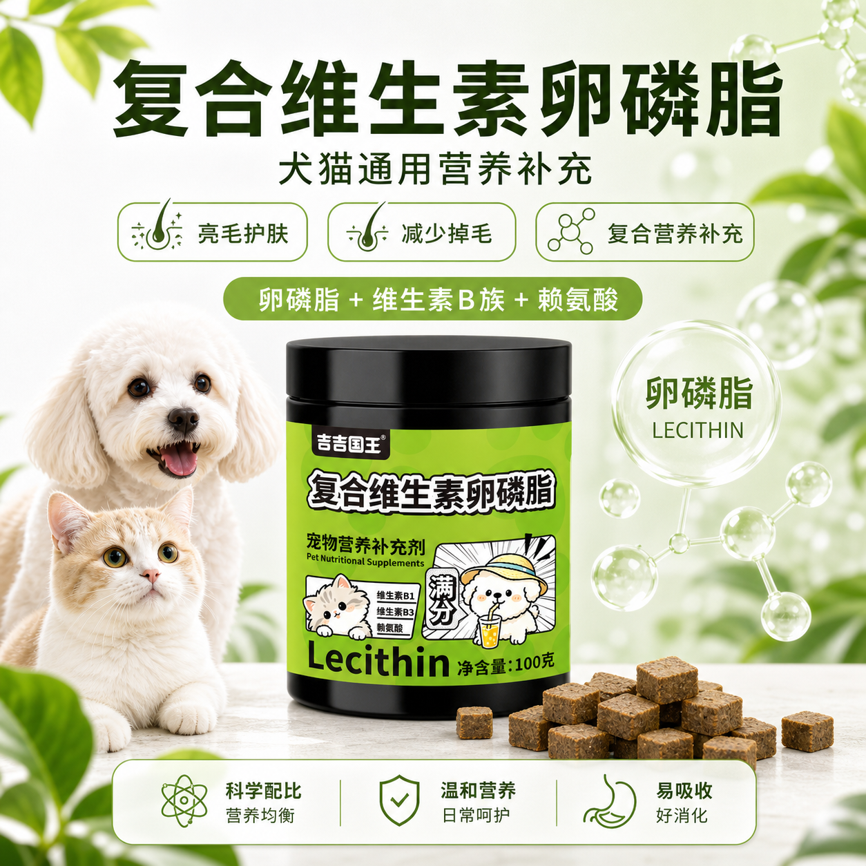 正品多维片猫狗通用复合维生素卵磷脂营养补充剂美毛护肤减少掉毛