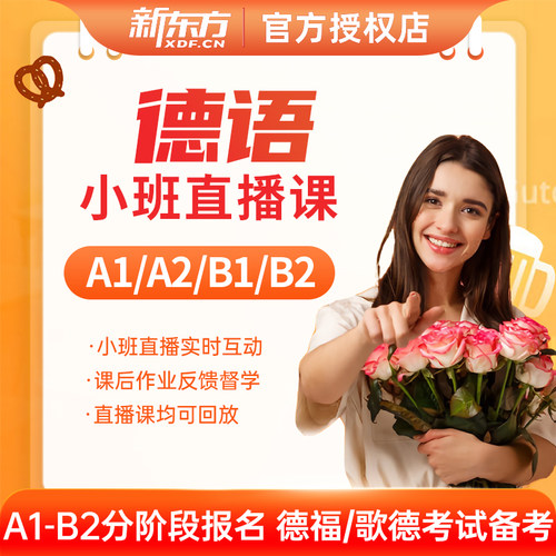 全程直播课 小班服务