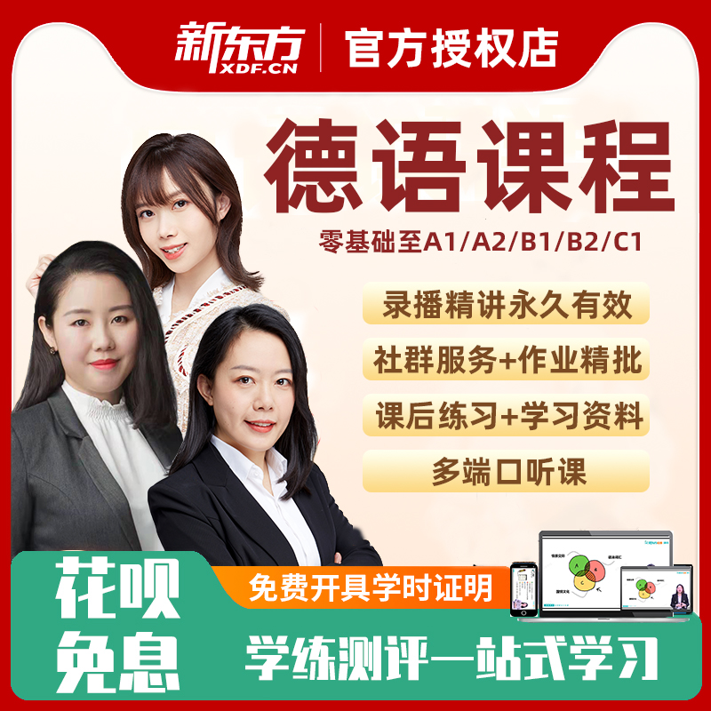 精品录播 在线练习 社群答疑 学习资料