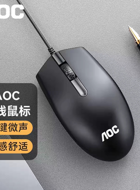 AOC鼠标MS100有线游戏USB鼠标笔记本台式电脑家用商务办公鼠标