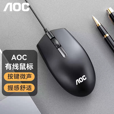AOC鼠标MS100有线游戏USB鼠标笔记本台式电脑家用商务办公鼠标