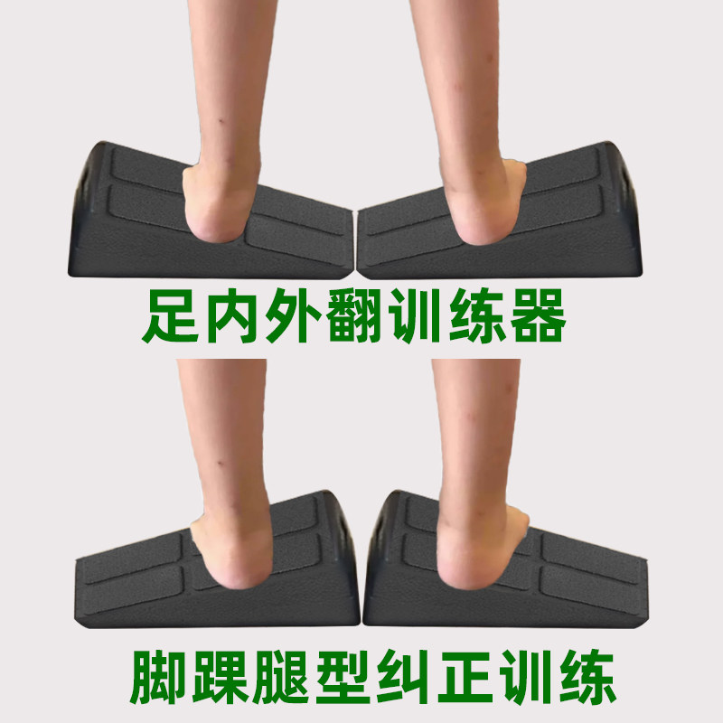 足内外翻勾脚中风偏瘫腿部脚踝牵拉伸矫正形康复训练器材儿童斜板