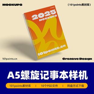 A5螺旋记事本笔记本样机PSD智能贴图模型设计素材提案效果图K0010