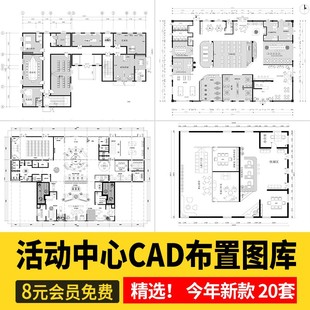 社区老年活动室活动中心居民休闲娱乐空间方案CAD平面布置图设计
