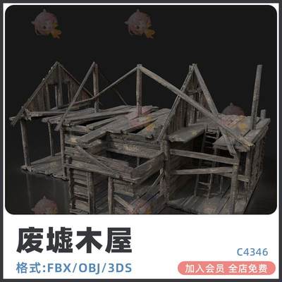 荒废破旧遗弃屋子3D模型3ds渲染fbx房楼居住所素材maya设计源文件