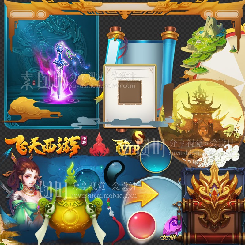 中国风 Q版蓝色卡通仙侠UI游戏界面美术图标免扣png设计参考素材
