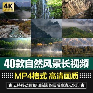自然风景山川河流湖泊高山云海瀑布花卉花朵树叶自媒体长视频素材