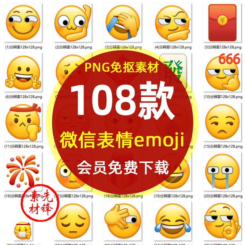 微信表情包Emoji小黄脸笑脸吃瓜捂脸烟花裂开戒烟PNG免抠图片素材
