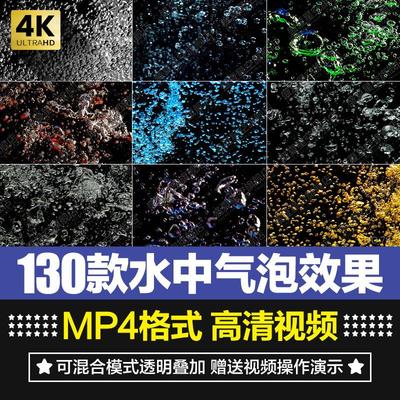 高清水中气泡上升冒泡泡水花水底上浮特写AE合成PR特效果视频素材