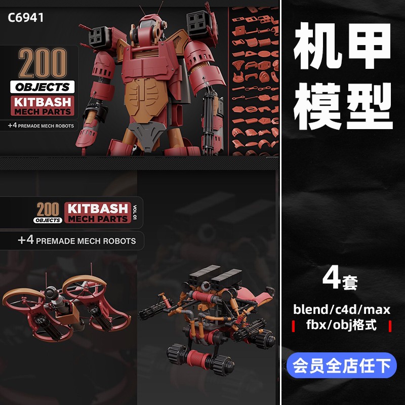 机甲暴龙兽机械狗3D科幻机器人车C4D模型blender渲染fbx格式白模