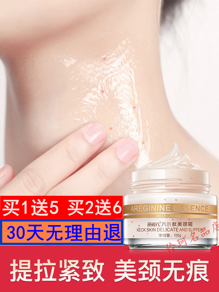 [Expose Age Just Flute love child Six peptides Neck Defrosting And your swan neckin the Skin Care/Body/Essential oils , Body Care (New) , Neck  category - from Buy2taobao.com to provide professional Taobao agent buy service