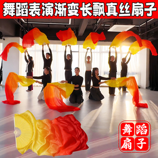 铭记舞蹈扇子长飘真丝黄橙红加长火焰扇长绸扇古典舞跳舞专用扇子