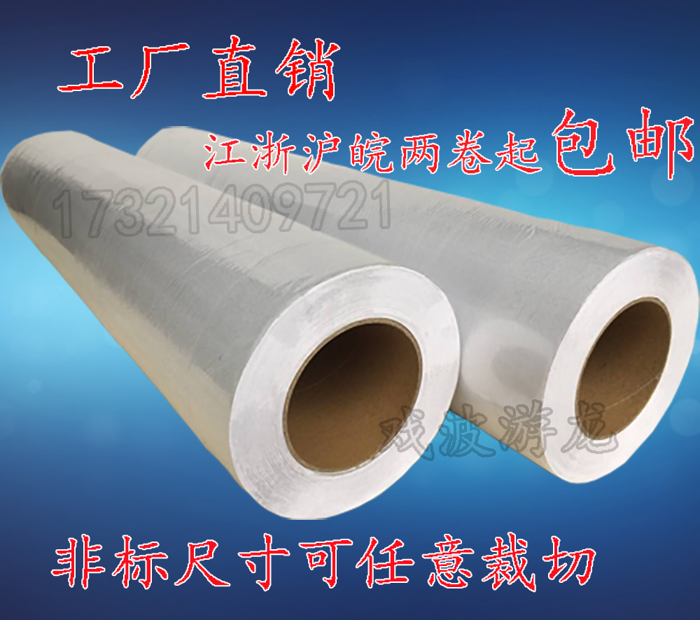 外贸冷裱哑膜120克白底磨砂贴 高粘写真膜加厚保护膜广告装饰卷筒