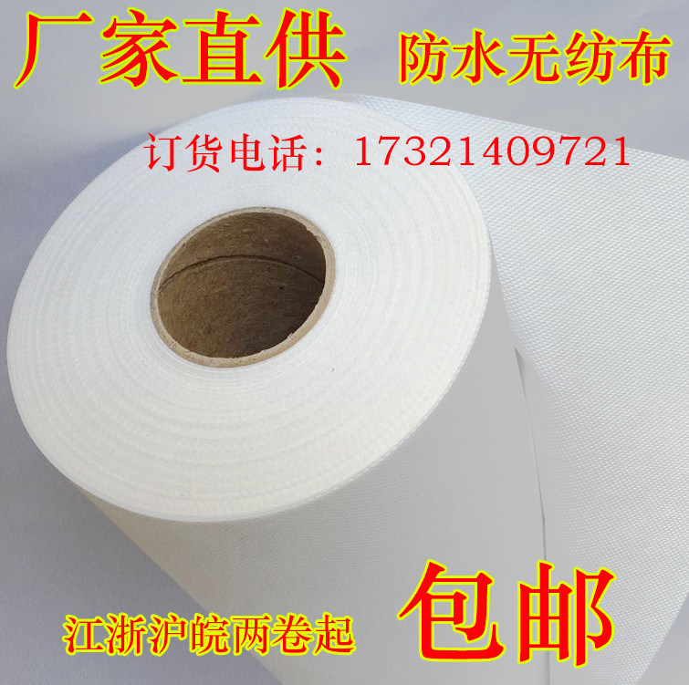 无纺布彩喷布上海广告喷绘打印材料卷筒 背景墙布0.914*1.0